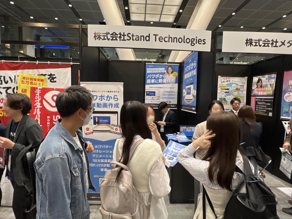Stand Technologiesのブース写真1