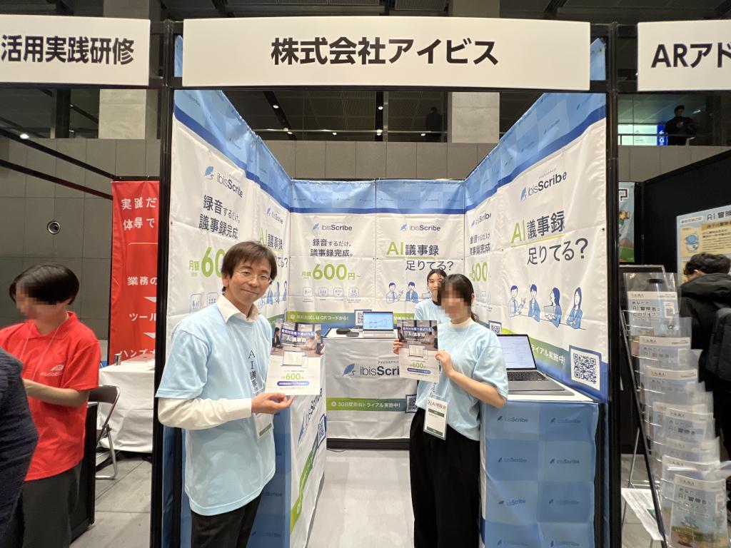アイビスのブース写真1