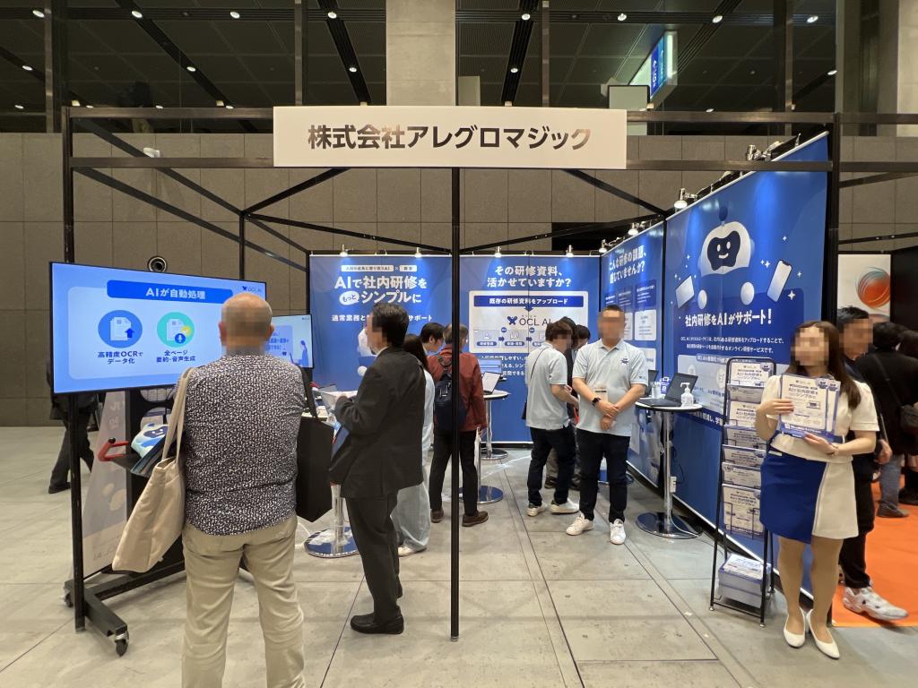 アレグロマジックのブース写真1