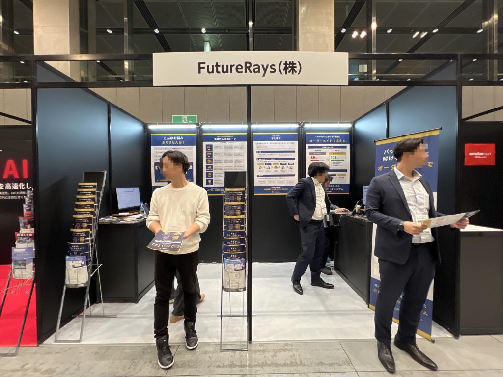 FutureRaysのブース写真1