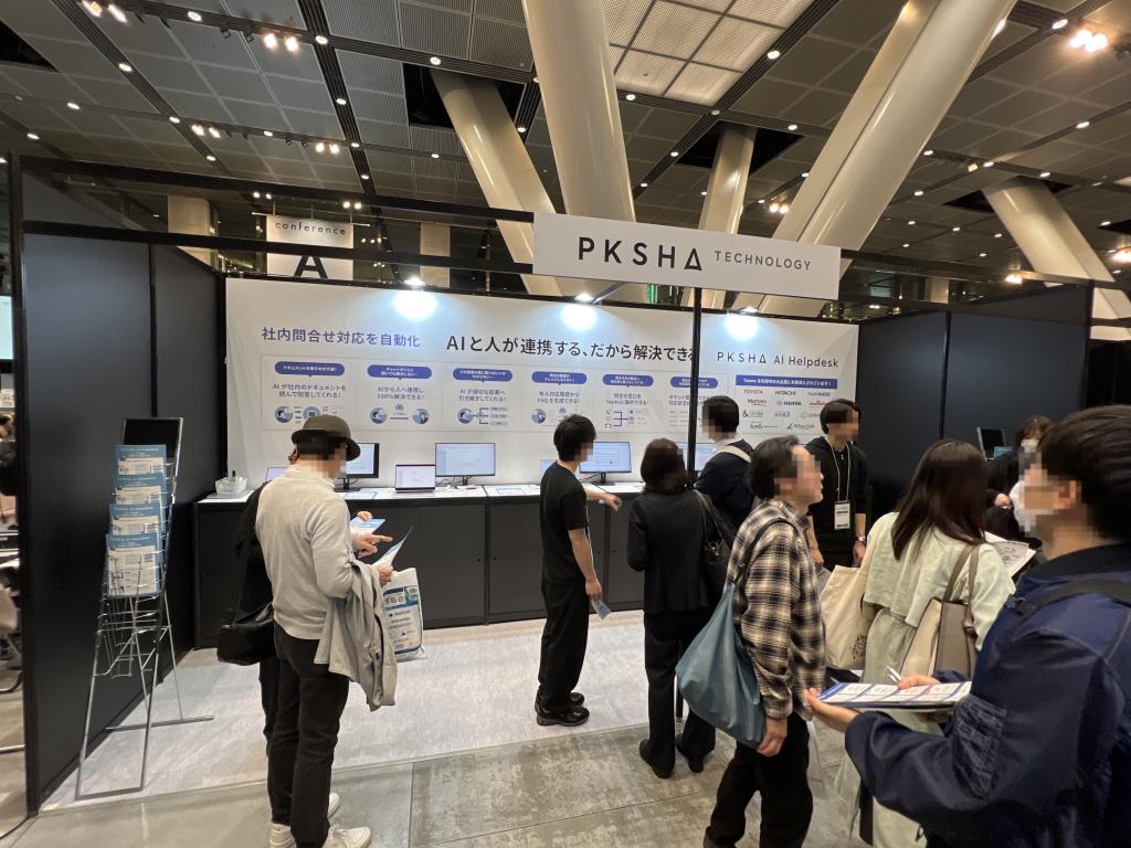 PKSHA Technologyのブース写真1