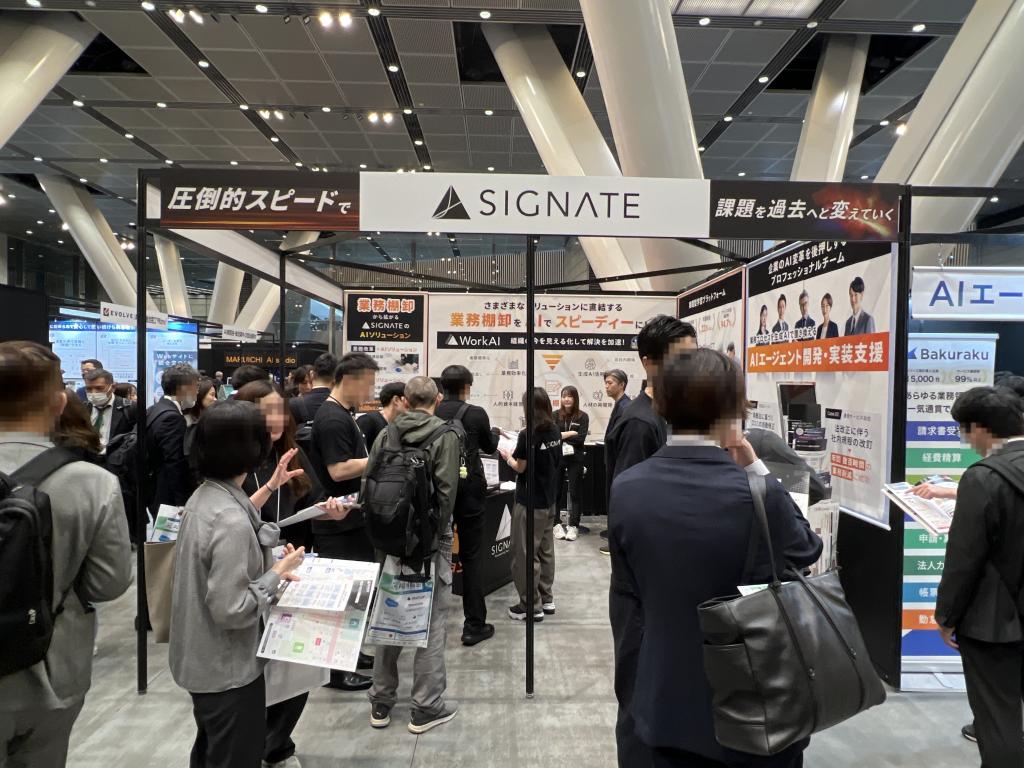 SIGNATEのブース写真1