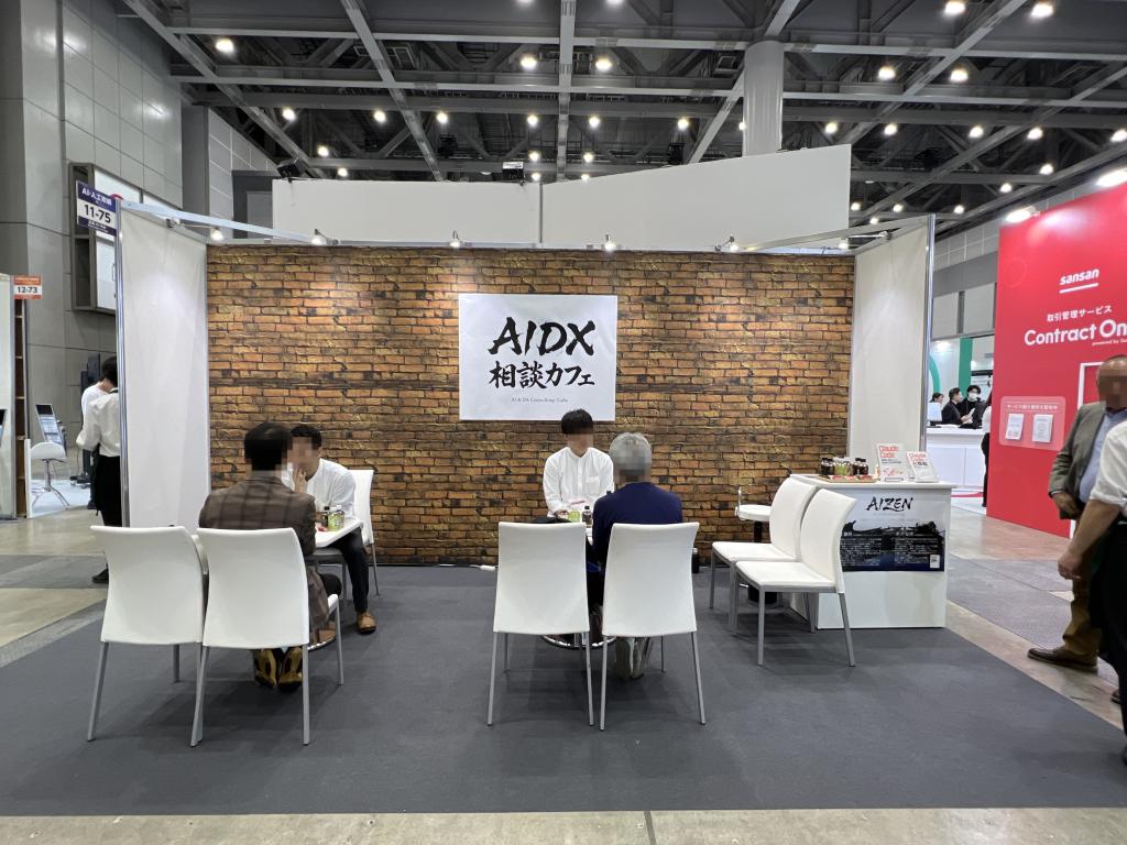 AIDX相談カフェのブース写真1
