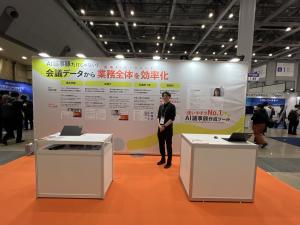 アィ・ティー・エックス