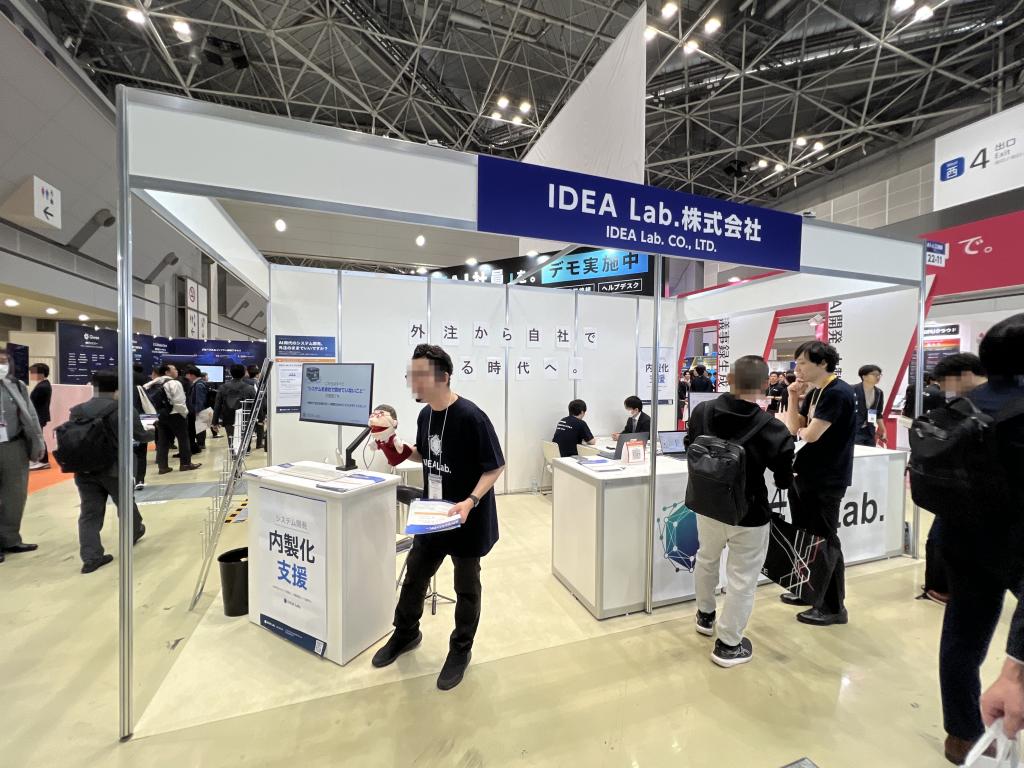 IDEA Lab.のブース写真1