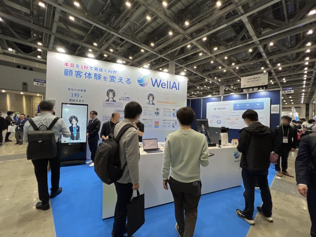 WellAIのブース写真1