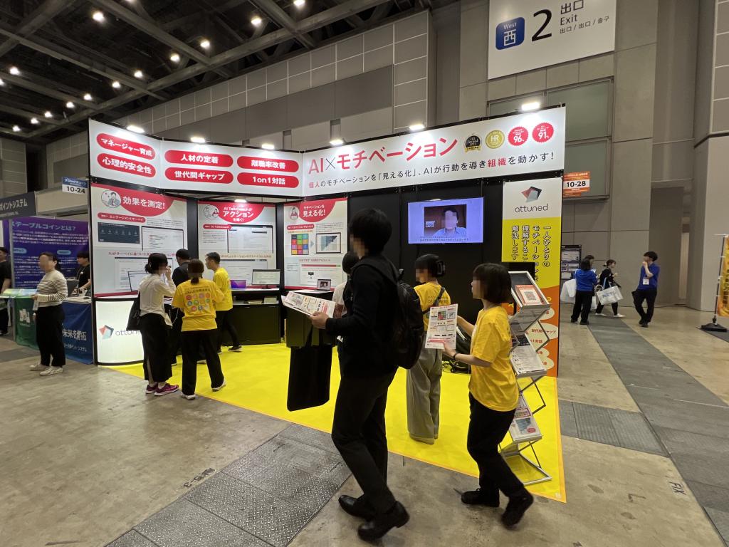 Attunedのブース写真1