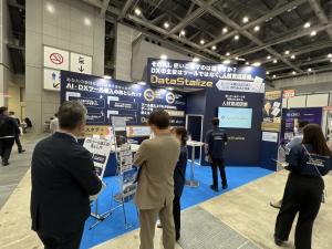 日本システムランド