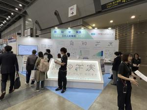 ウチダ人材開発センタ