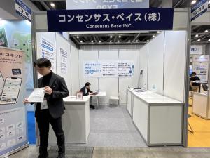 コンセンサス・ベイス