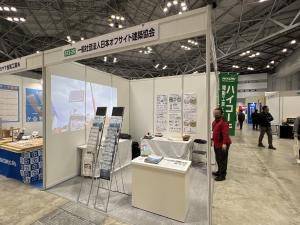 日本オフサイト建築協会