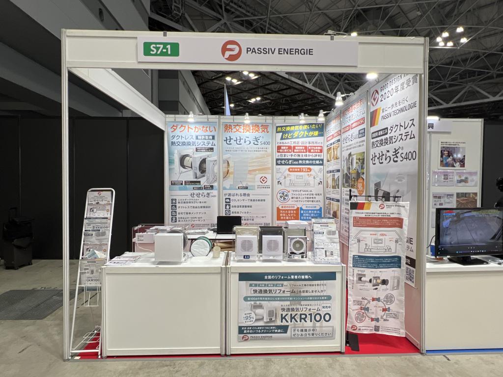 Passiv Energieのブース写真1
