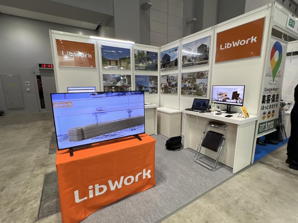 Lib Workのブース写真1