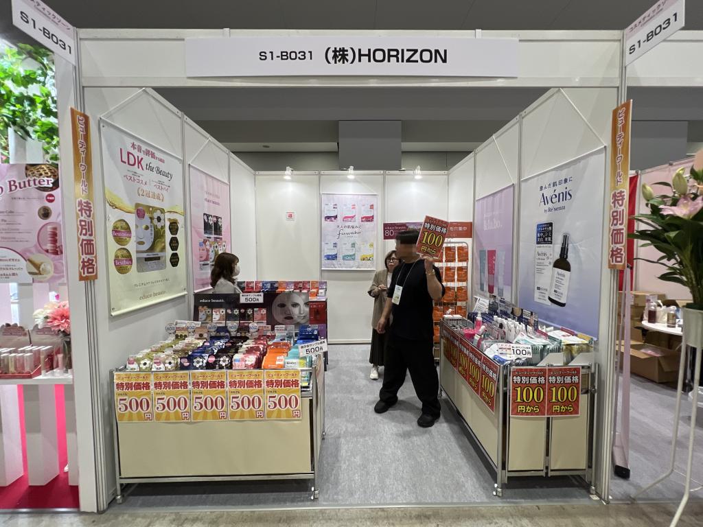 HORIZONのブース写真1