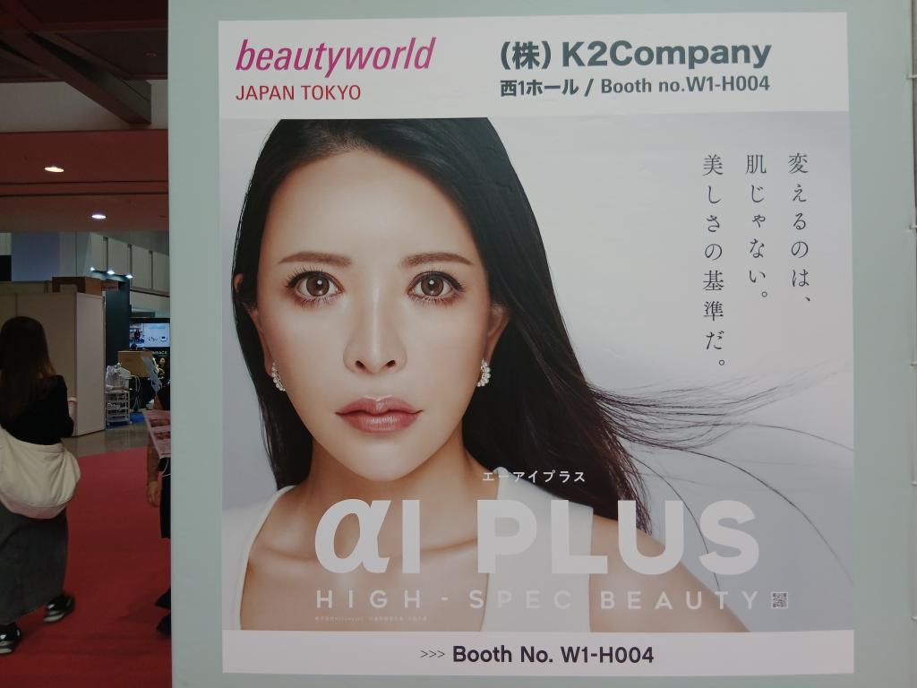K2Companyのブース写真3
