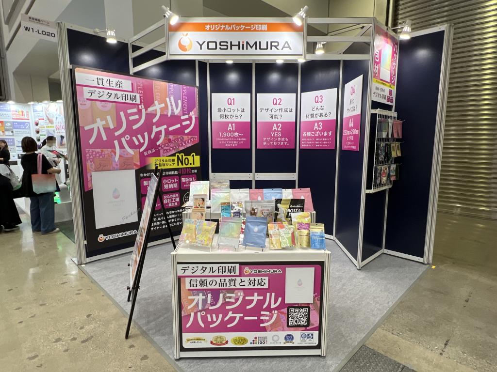 吉村のブース写真1