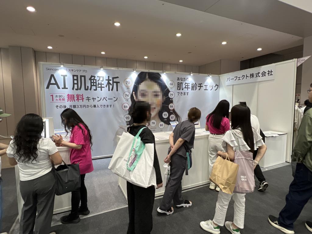 パーフェクトのブース写真1