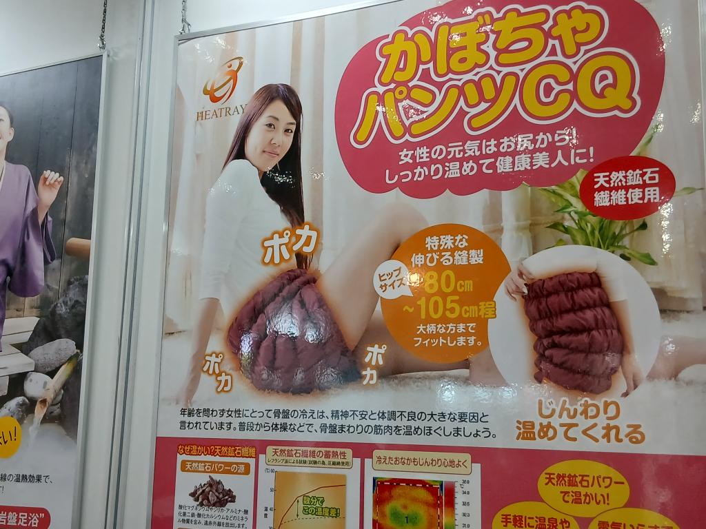 ユメロン黒川のブース写真3