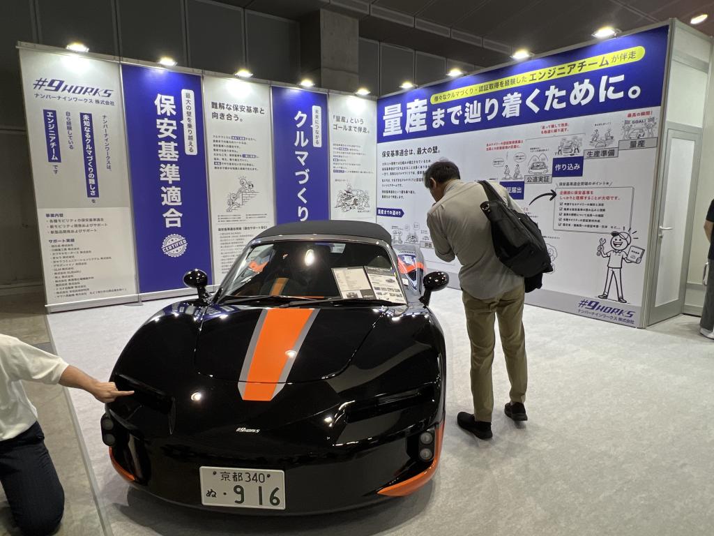 ナンバーナインワークスのブース写真1