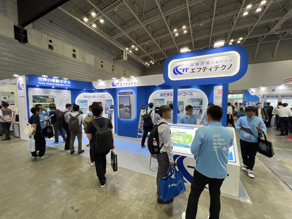 エフティテクノのブース写真1