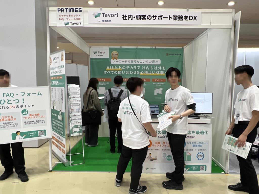 PR TIMESのブース写真1