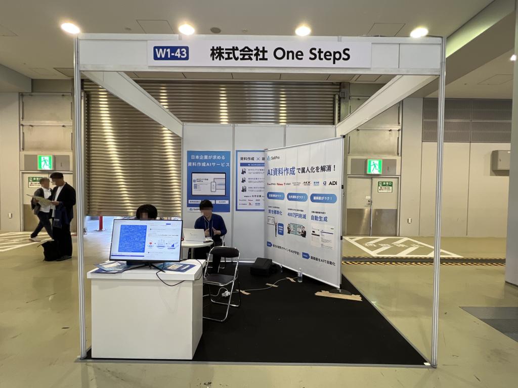 One StepSのブース写真1