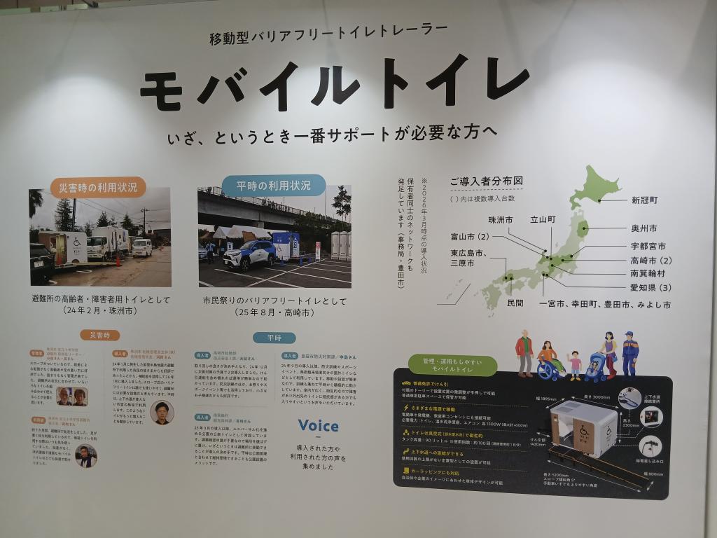 トヨタ自動車のブース写真5