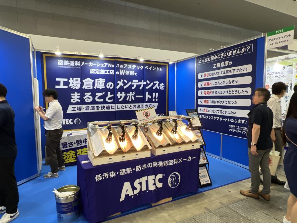 アステックペイントのブース写真1