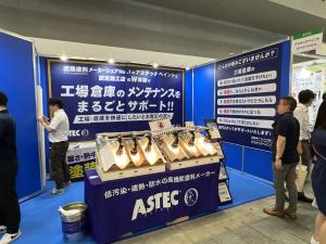アステックペイント