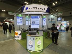 メイワフォーシス