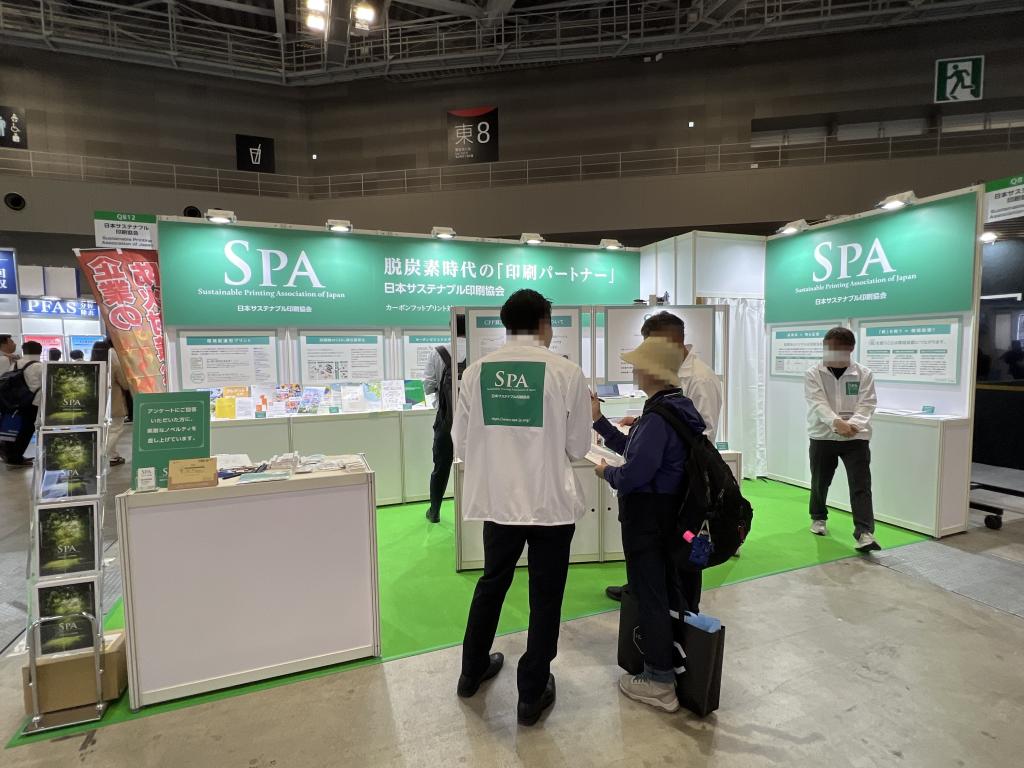 日本サステナブル印刷協会のブース写真1