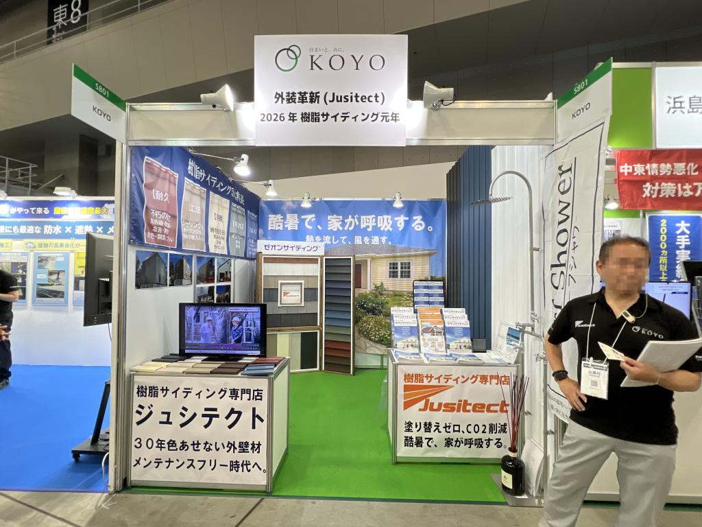 KOYOのブース写真1