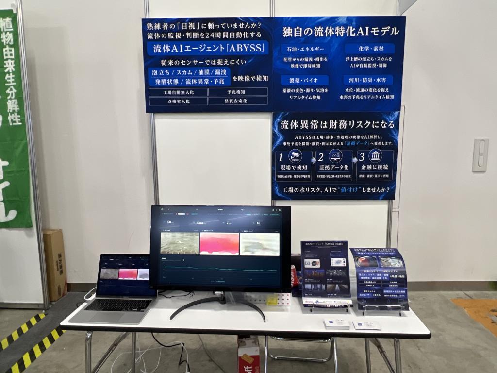 Itumoのブース写真1