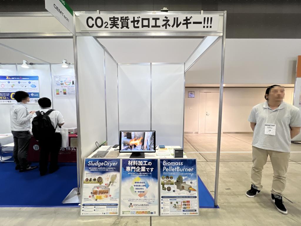 CEMTechのブース写真1