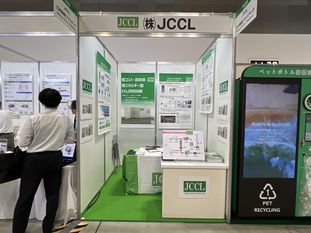 JCCLのブース写真1