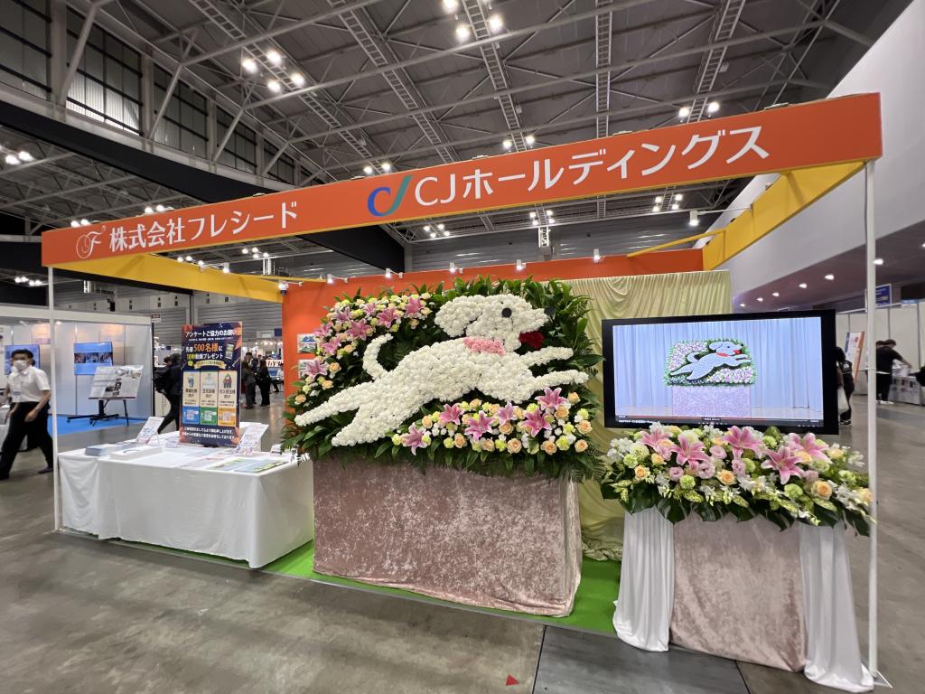 フレシードのブース写真1