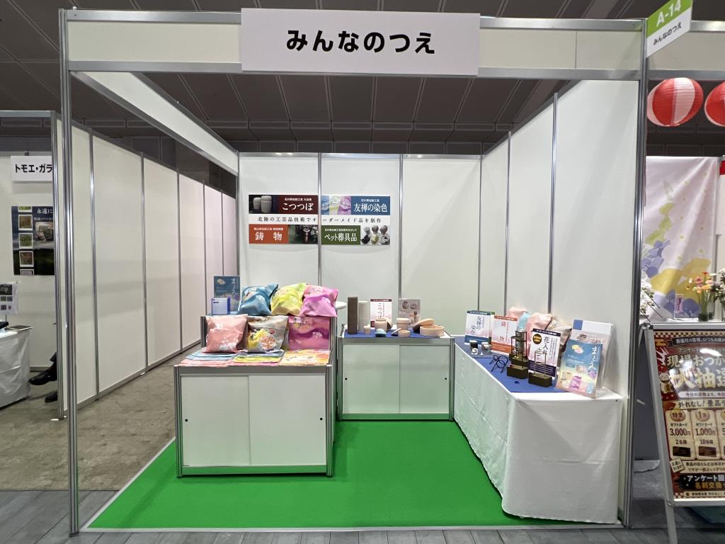 みんなのつえのブース写真1