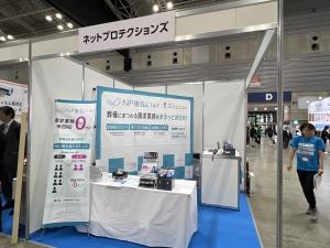 ネットプロテクションズ
