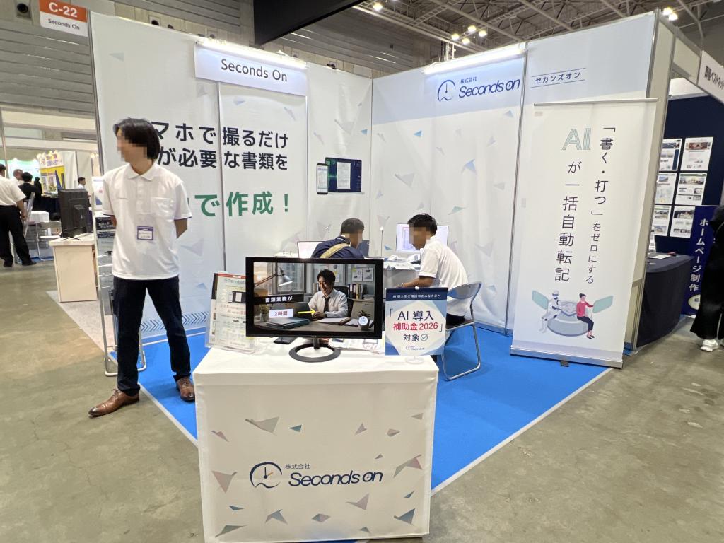 Seconds Onのブース写真1
