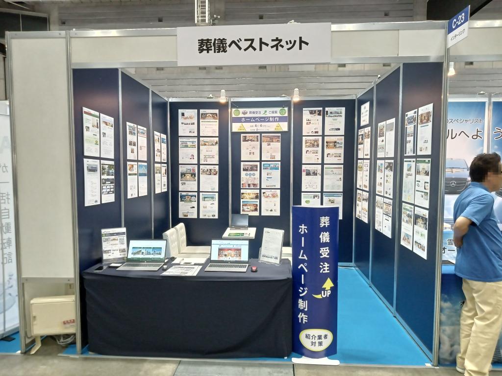 インターリンクのブース写真1