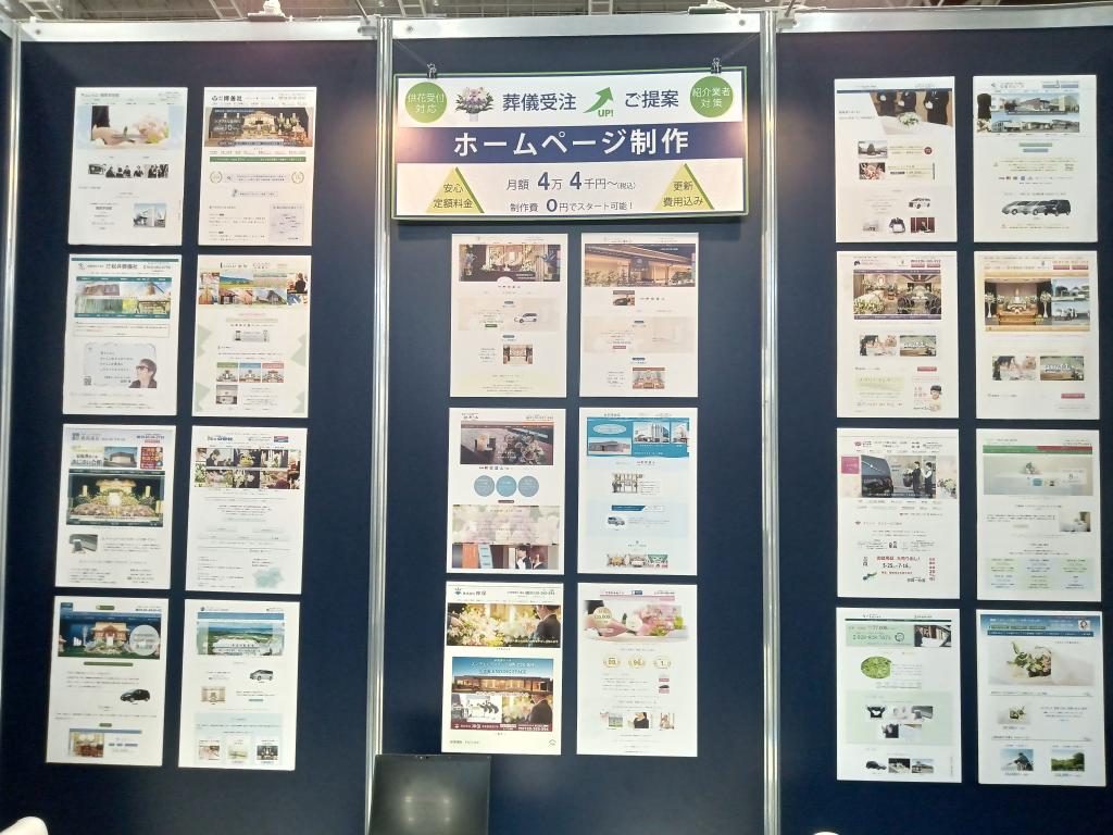 インターリンクのブース写真2