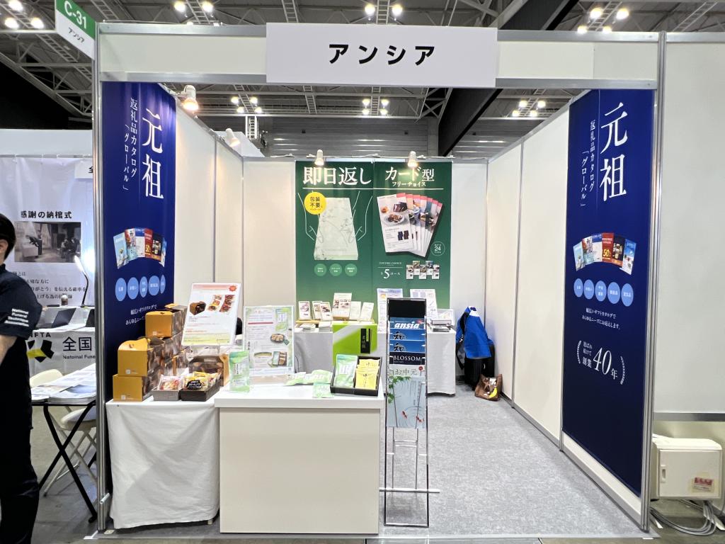 アンシアのブース写真1