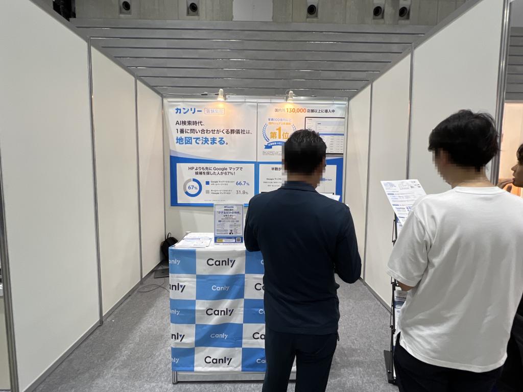 カンリーのブース写真1