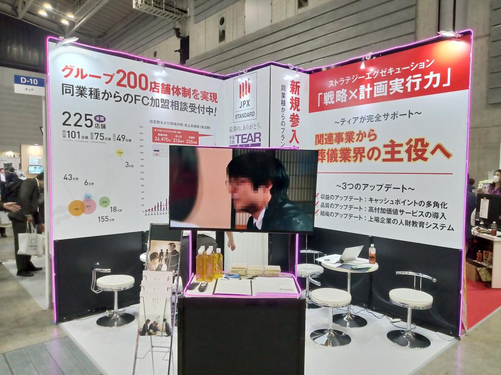ティアのブース写真1