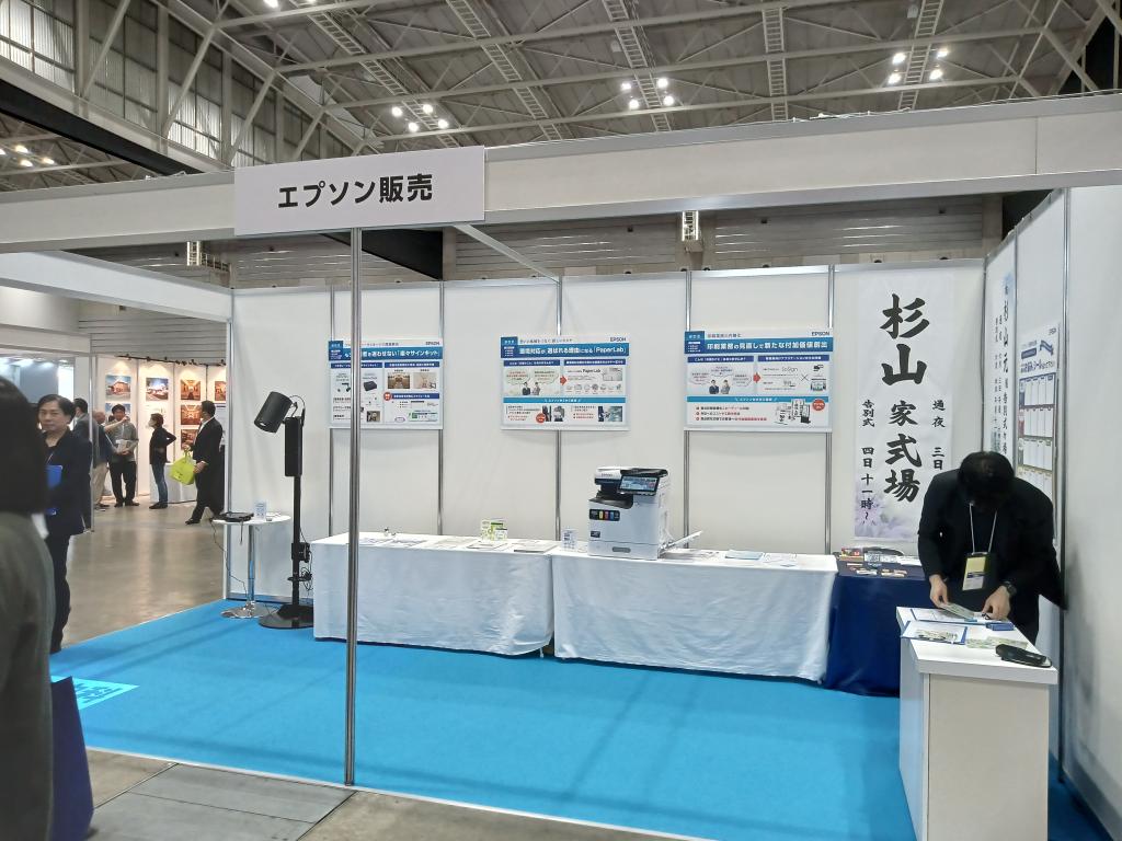 エプソン販売のブース写真1