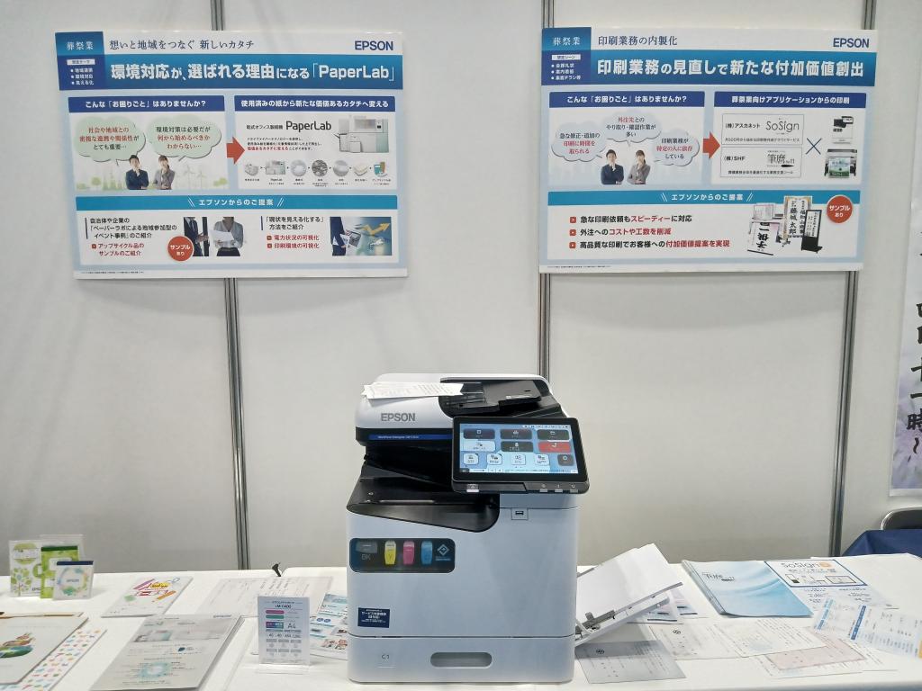 エプソン販売のブース写真2