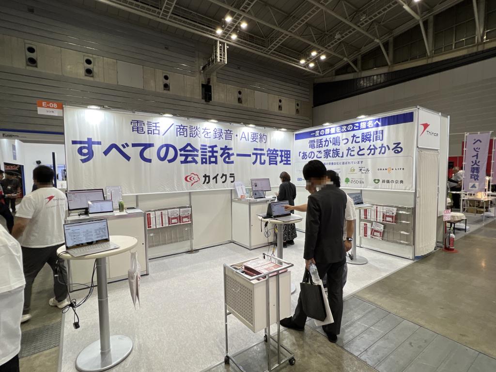 シンカのブース写真1