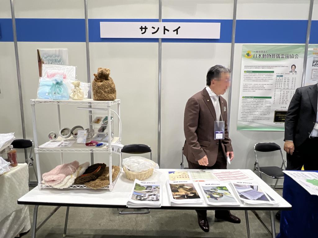 サントイのブース写真1