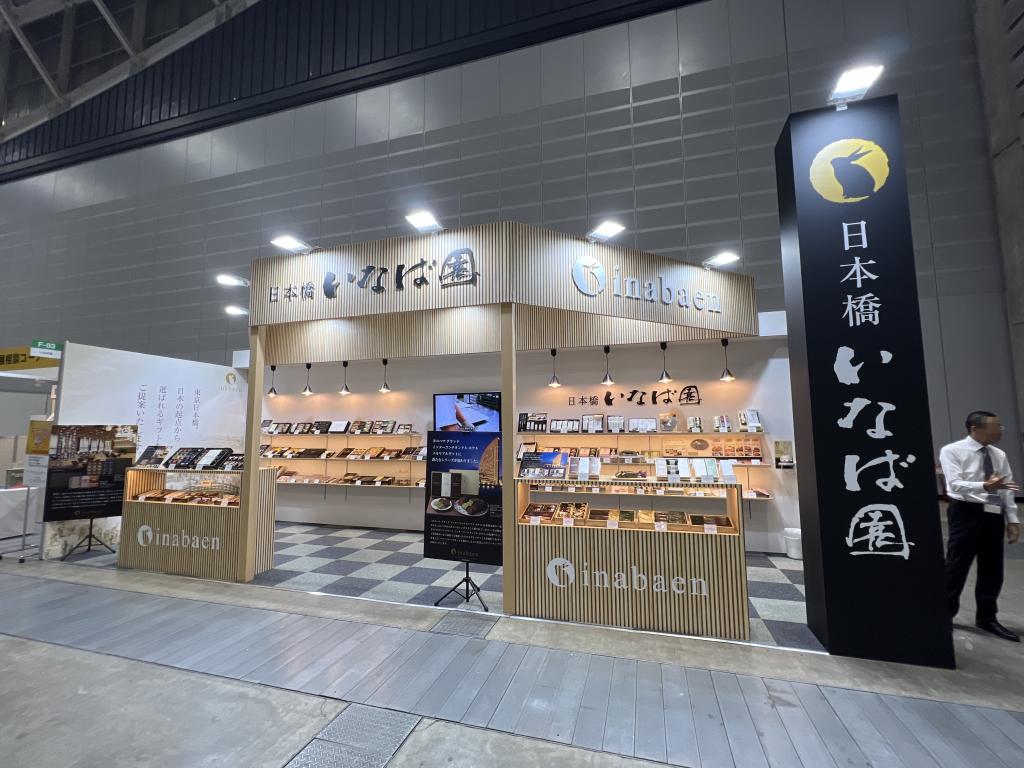 いなば園のブース写真1