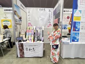 京和志